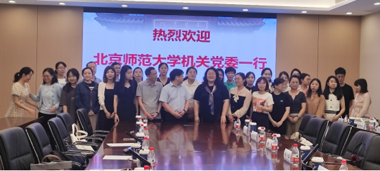 8-北京师范大学机关青年管理干部培训班学习实践团973.png